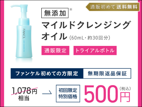 ファンケル 偽物